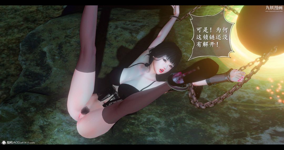 《仙剑奇侠传精美同人大作[3D]》漫画 第08章【第05話】