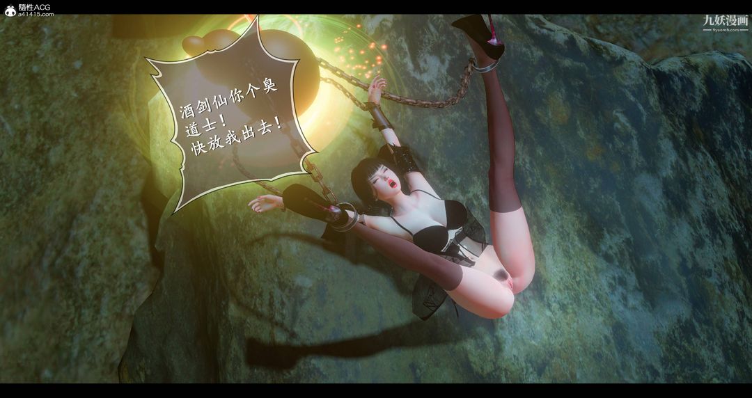 《仙剑奇侠传精美同人大作[3D]》漫画 第08章【第05話】