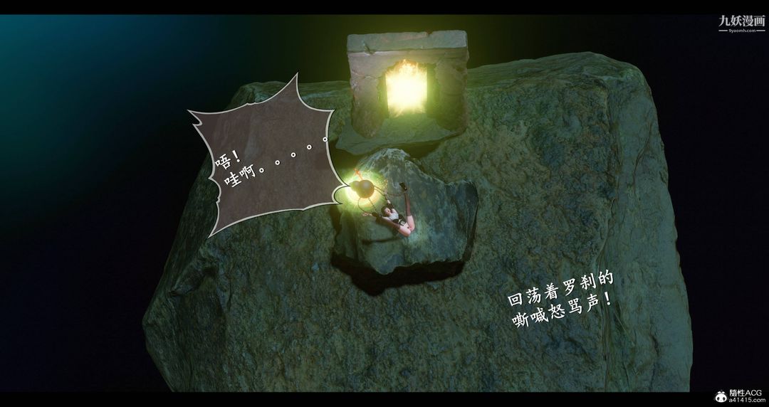 《仙剑奇侠传精美同人大作[3D]》漫画 第08章【第05話】