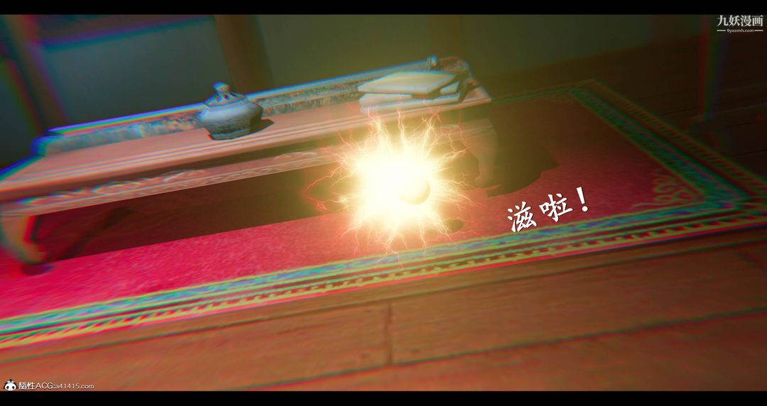 《仙剑奇侠传精美同人大作[3D]》漫画 第08章【第05話】