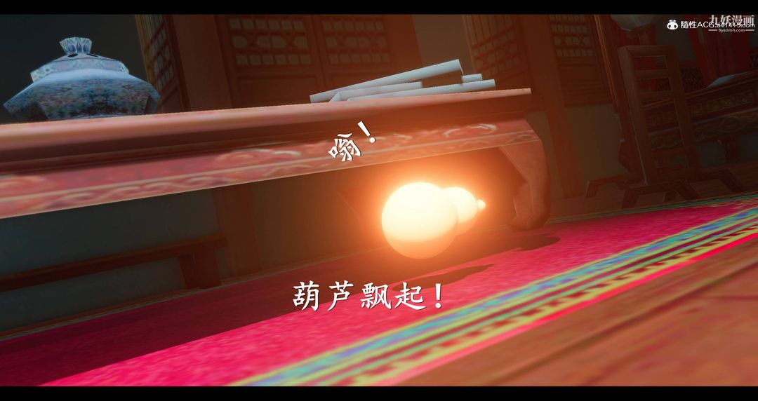 《仙剑奇侠传精美同人大作[3D]》漫画 第08章【第05話】