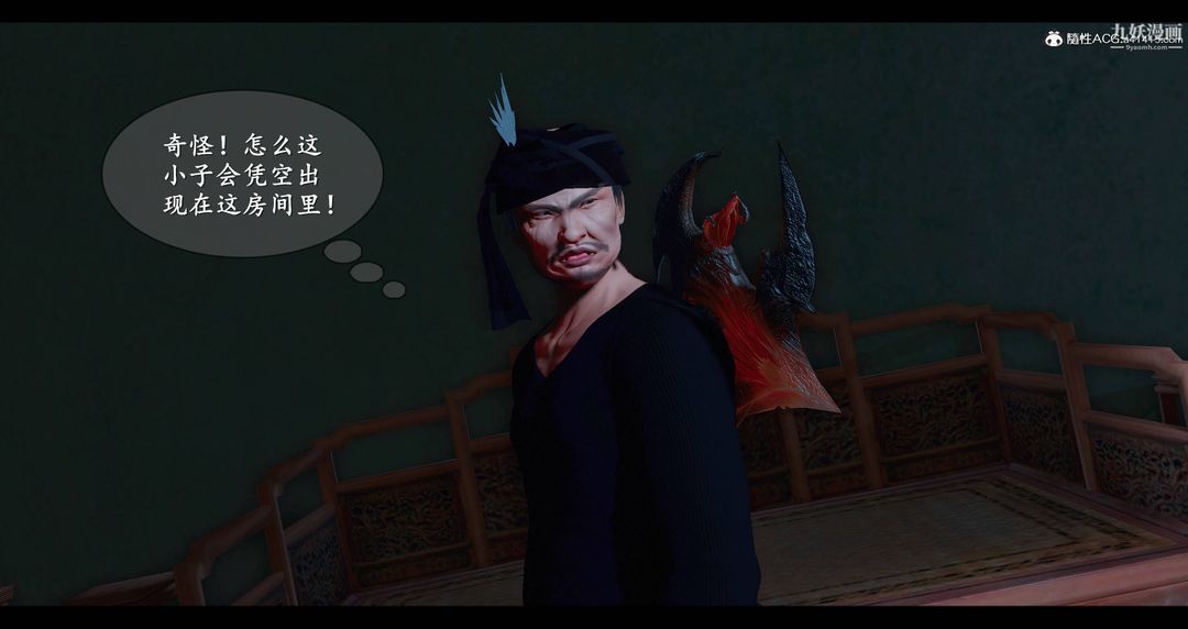 《仙剑奇侠传精美同人大作[3D]》漫画 第08章【第05話】