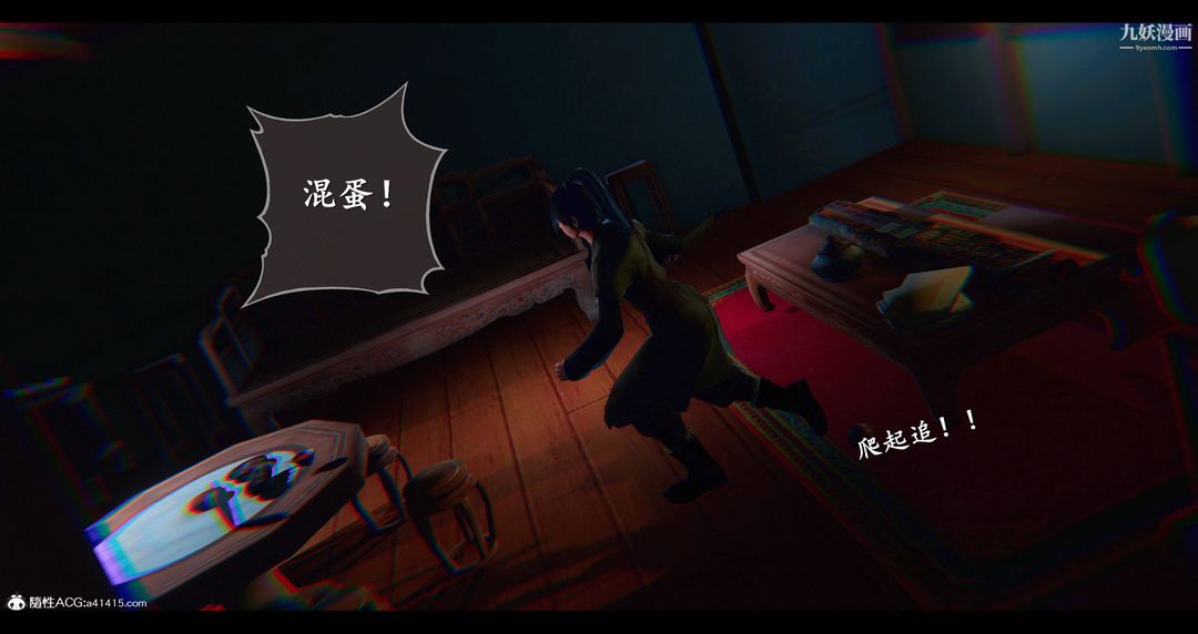 《仙剑奇侠传精美同人大作[3D]》漫画 第08章【第06話】
