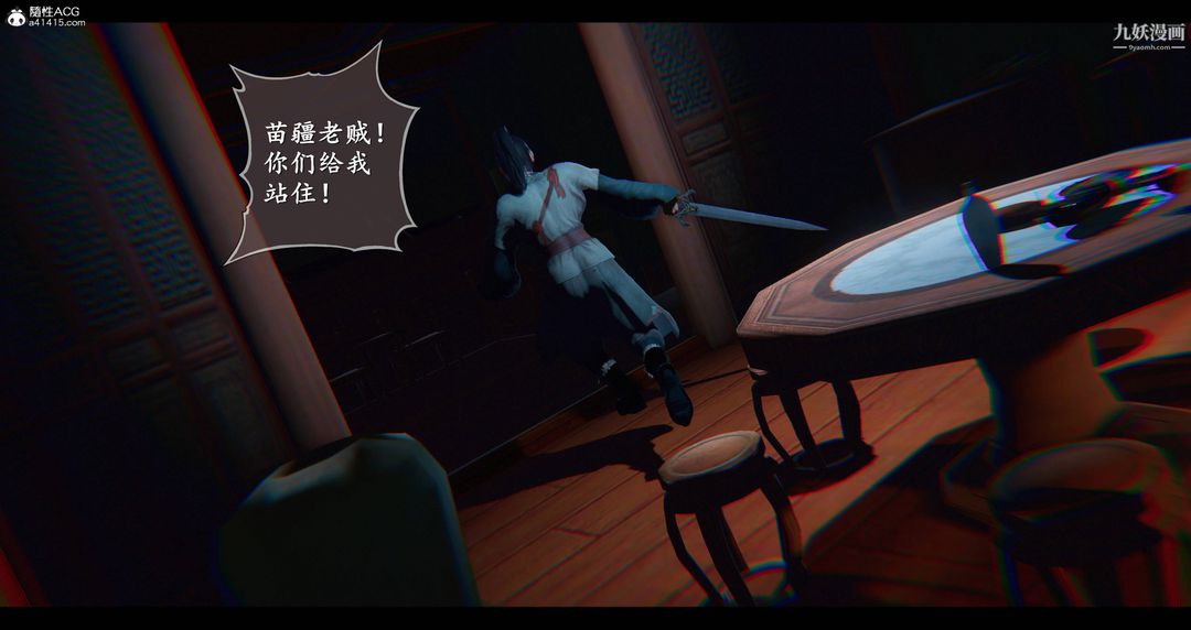 《仙剑奇侠传精美同人大作[3D]》漫画 第08章【第06話】