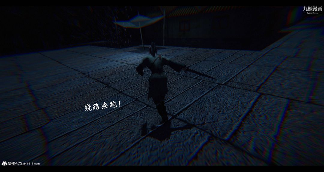 《仙剑奇侠传精美同人大作[3D]》漫画 第08章【第06話】