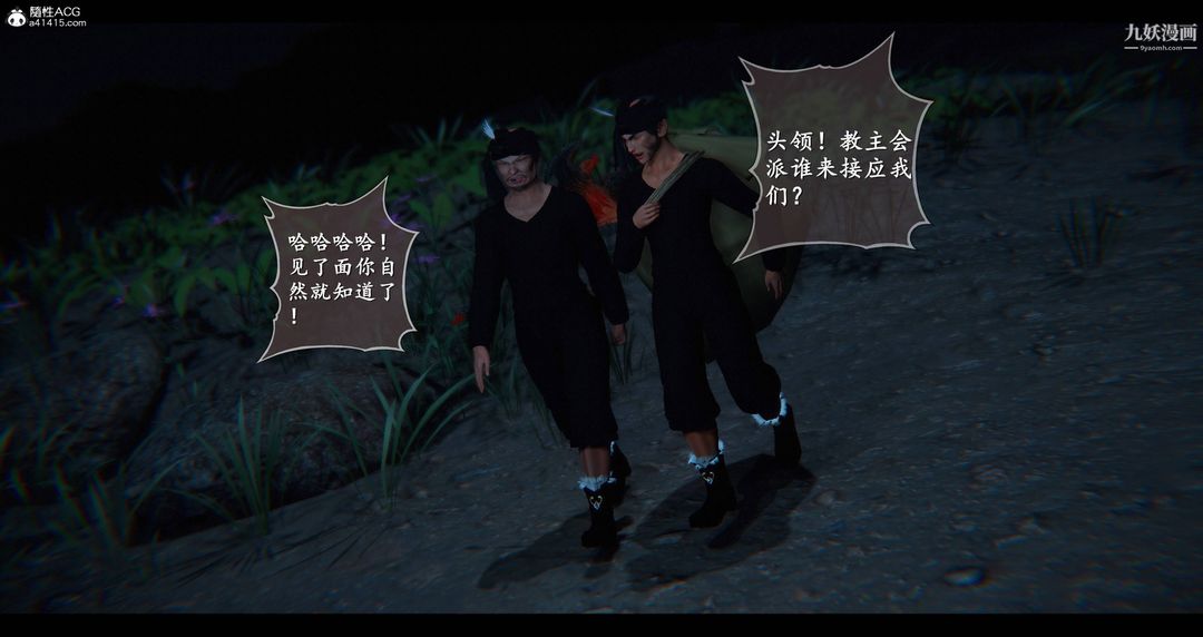 《仙剑奇侠传精美同人大作[3D]》漫画 第08章【第06話】