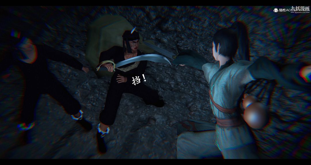 《仙剑奇侠传精美同人大作[3D]》漫画 第08章【第06話】