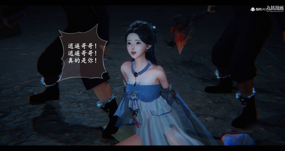 《仙剑奇侠传精美同人大作[3D]》漫画 第08章【第06話】