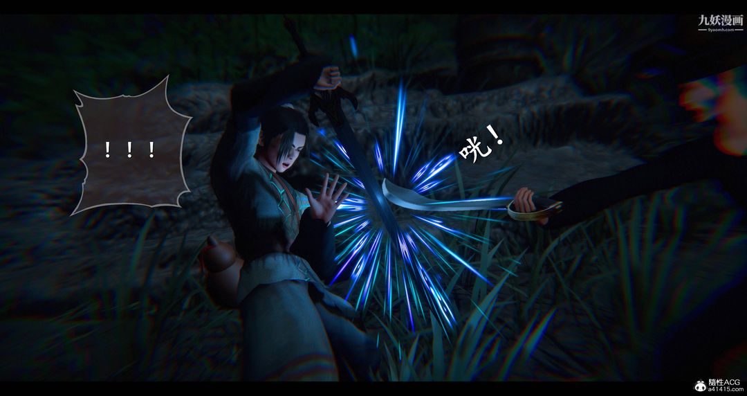 《仙剑奇侠传精美同人大作[3D]》漫画 第08章【第06話】