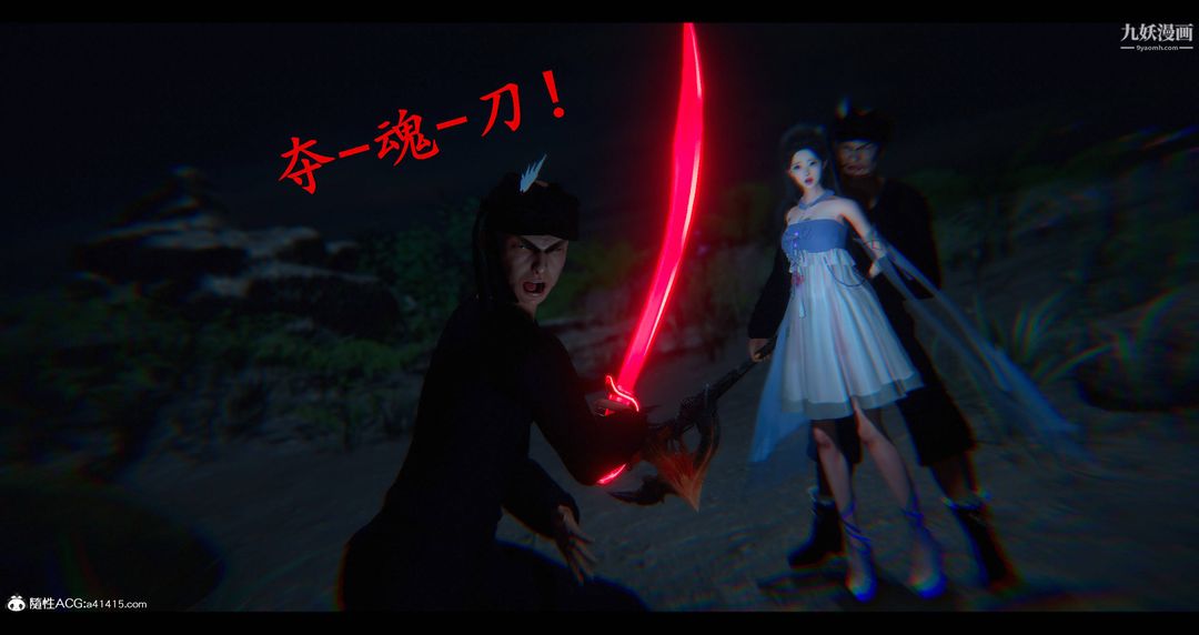 《仙剑奇侠传精美同人大作[3D]》漫画 第08章【第06話】