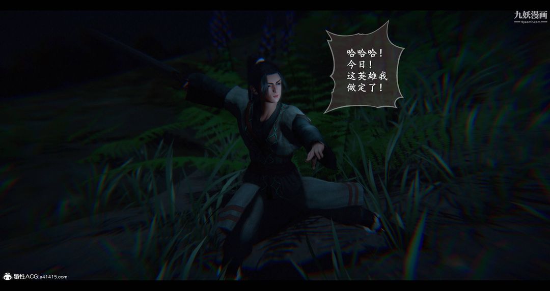 《仙剑奇侠传精美同人大作[3D]》漫画 第08章【第06話】