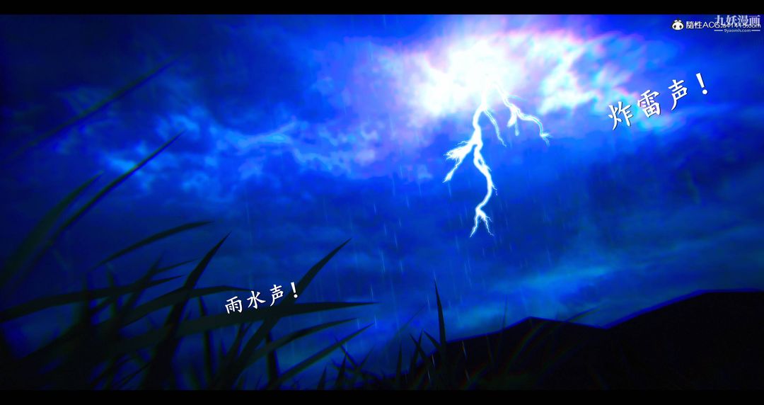 《仙剑奇侠传精美同人大作[3D]》漫画 第08章【第07話】