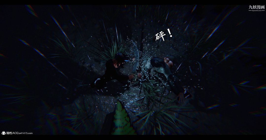 《仙剑奇侠传精美同人大作[3D]》漫画 第08章【第07話】