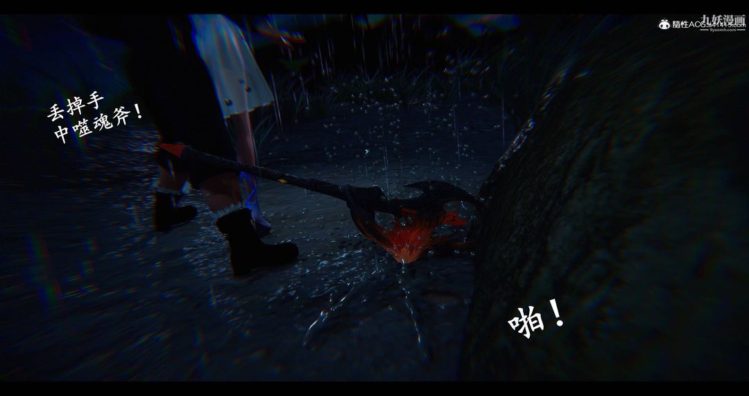 《仙剑奇侠传精美同人大作[3D]》漫画 第08章【第07話】