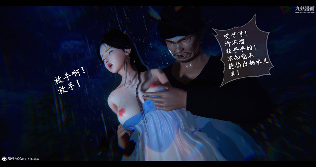 《仙剑奇侠传精美同人大作[3D]》漫画 第08章【第07話】