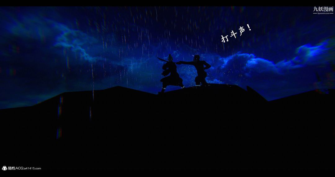 《仙剑奇侠传精美同人大作[3D]》漫画 第08章【第07話】