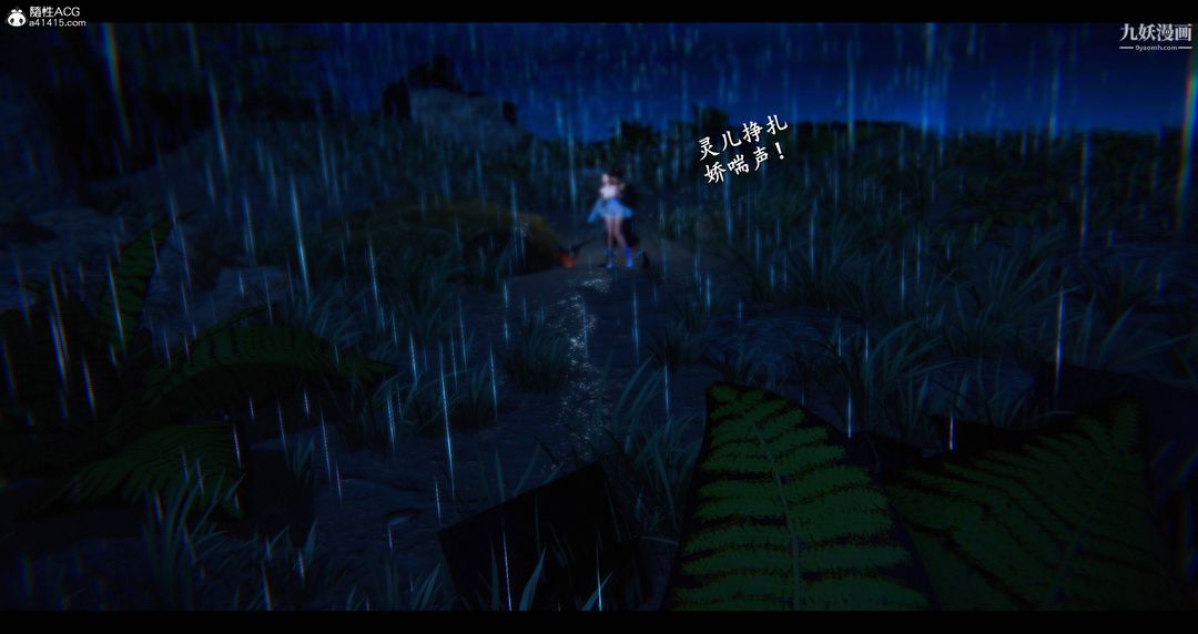 《仙剑奇侠传精美同人大作[3D]》漫画 第08章【第07話】