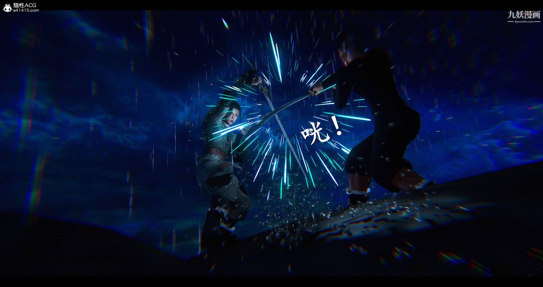 《仙剑奇侠传精美同人大作[3D]》漫画 第08章【第07話】