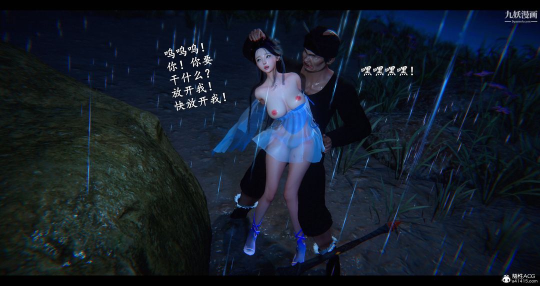 《仙剑奇侠传精美同人大作[3D]》漫画 第08章【第07話】