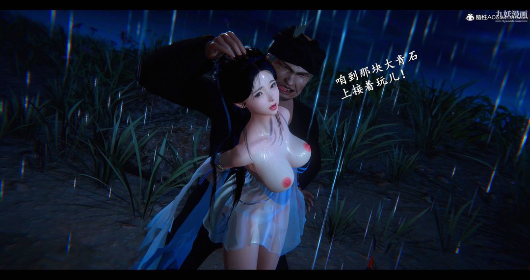 《仙剑奇侠传精美同人大作[3D]》漫画 第08章【第07話】