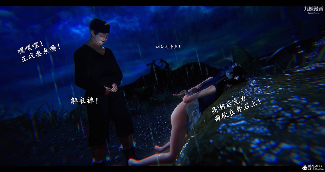 《仙剑奇侠传精美同人大作[3D]》漫画 第08章【第08話】