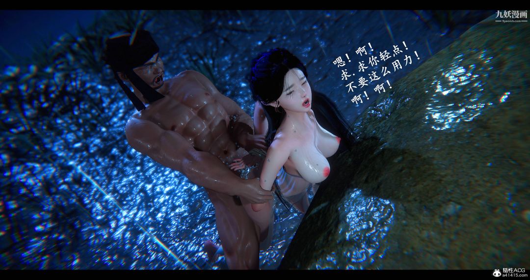 《仙剑奇侠传精美同人大作[3D]》漫画 第08章【第08話】