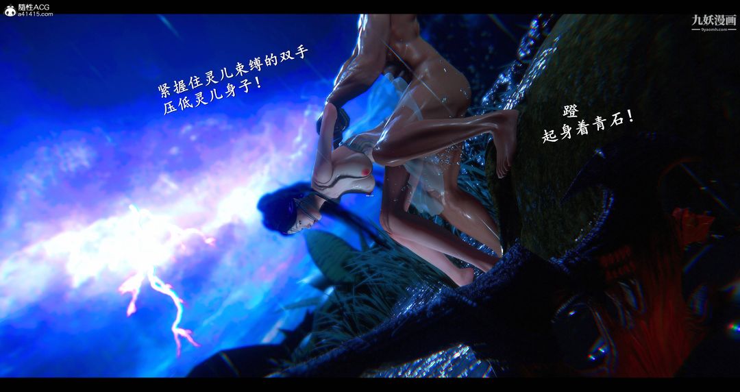 《仙剑奇侠传精美同人大作[3D]》漫画 第08章【第08話】
