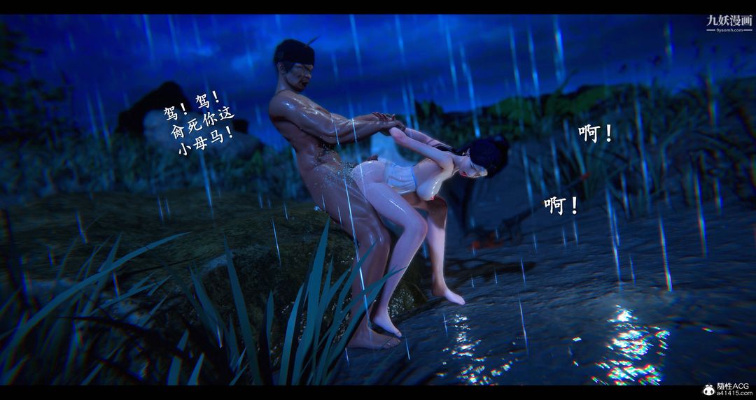《仙剑奇侠传精美同人大作[3D]》漫画 第08章【第08話】