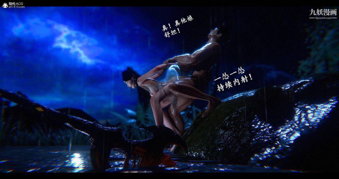 《仙剑奇侠传精美同人大作[3D]》漫画 第08章【第08話】