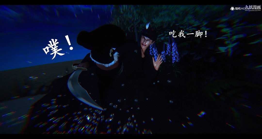 《仙剑奇侠传精美同人大作[3D]》漫画 第08章【第09話】
