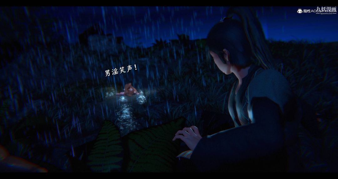 《仙剑奇侠传精美同人大作[3D]》漫画 第08章【第09話】