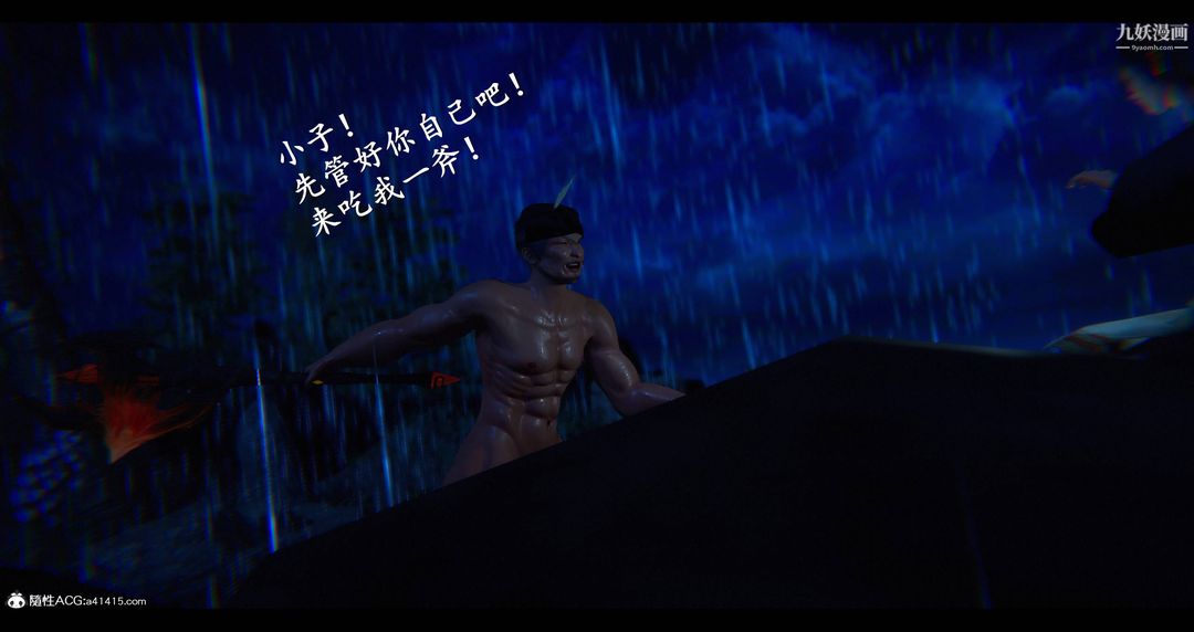 《仙剑奇侠传精美同人大作[3D]》漫画 第08章【第09話】