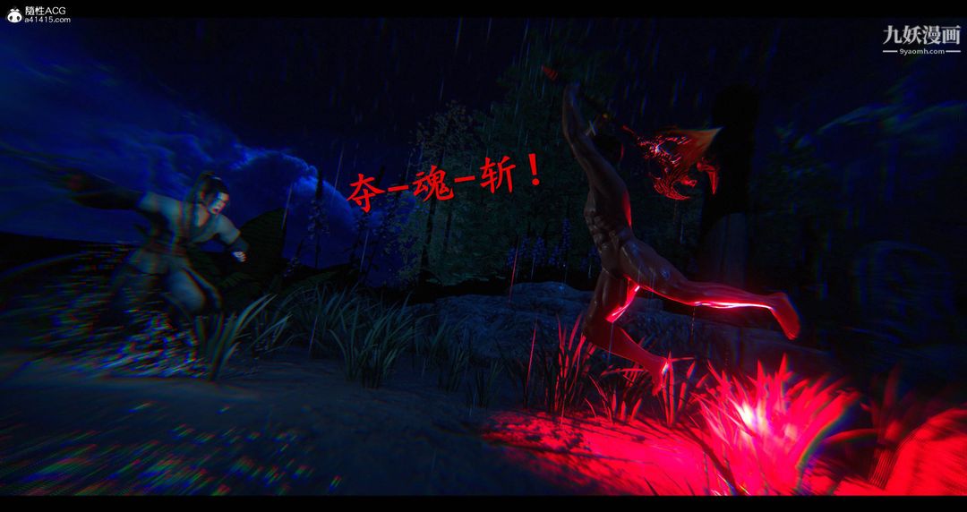 《仙剑奇侠传精美同人大作[3D]》漫画 第08章【最終話】