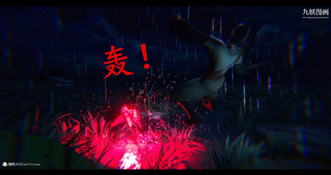 《仙剑奇侠传精美同人大作[3D]》漫画 第08章【最終話】