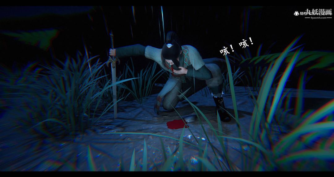 《仙剑奇侠传精美同人大作[3D]》漫画 第08章【最終話】