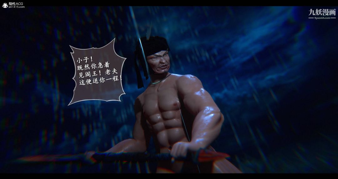 《仙剑奇侠传精美同人大作[3D]》漫画 第08章【最終話】
