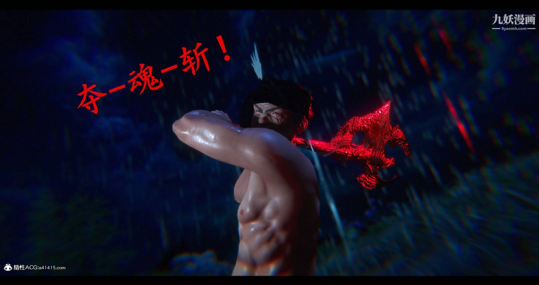 《仙剑奇侠传精美同人大作[3D]》漫画 第08章【最終話】