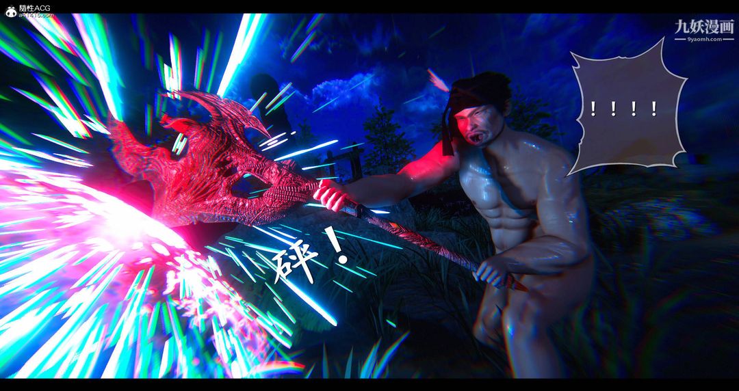 《仙剑奇侠传精美同人大作[3D]》漫画 第08章【最終話】