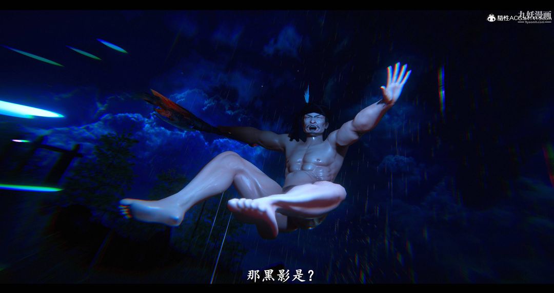 《仙剑奇侠传精美同人大作[3D]》漫画 第08章【最終話】