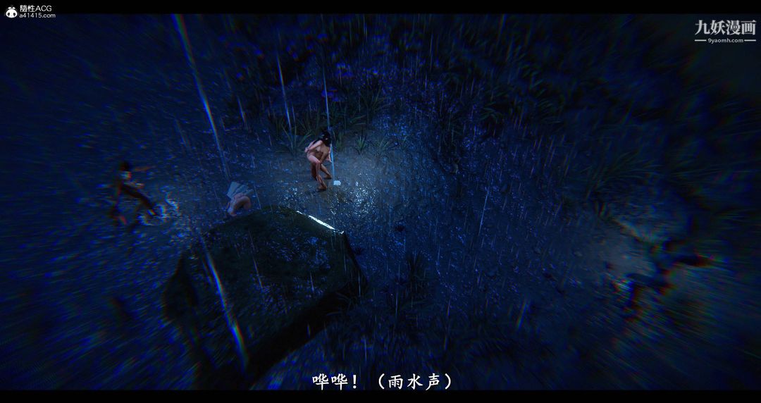 《仙剑奇侠传精美同人大作[3D]》漫画 第08章【最終話】