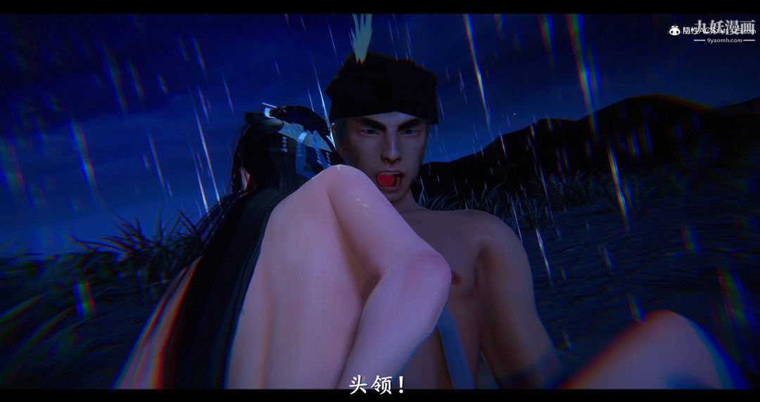《仙剑奇侠传精美同人大作[3D]》漫画 第08章【最終話】