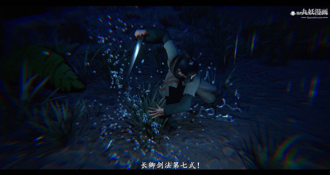 《仙剑奇侠传精美同人大作[3D]》漫画 第08章【最終話】