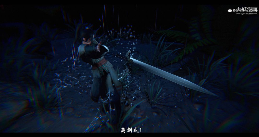 《仙剑奇侠传精美同人大作[3D]》漫画 第08章【最終話】