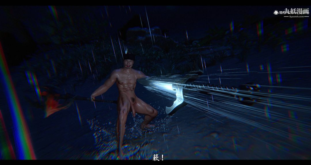 《仙剑奇侠传精美同人大作[3D]》漫画 第08章【最終話】