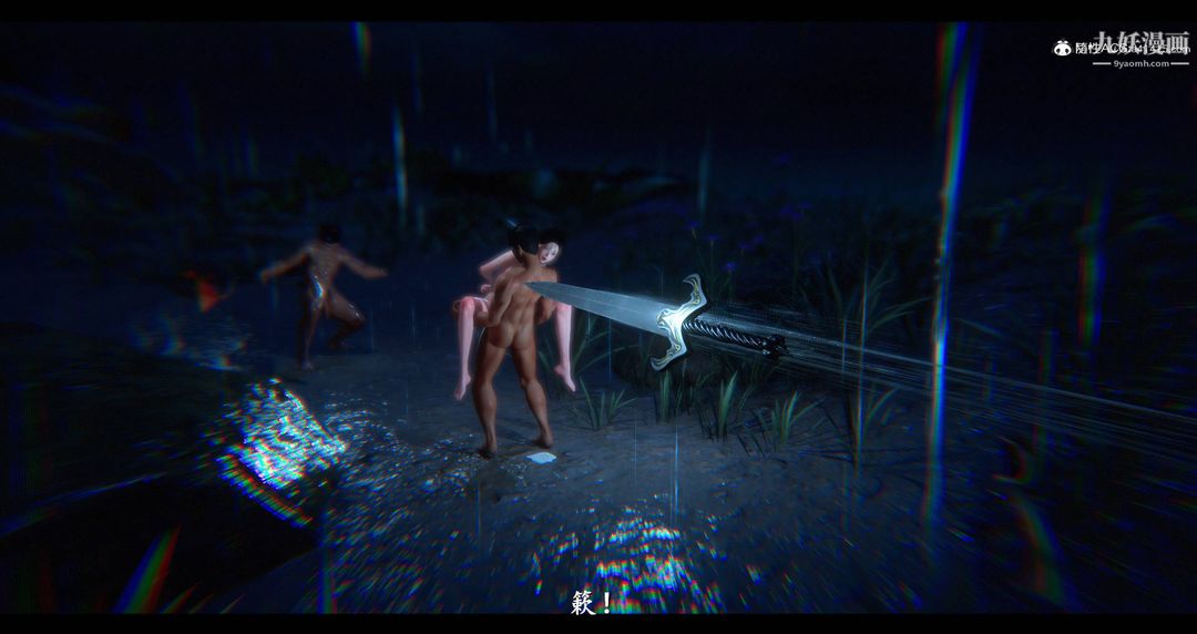 《仙剑奇侠传精美同人大作[3D]》漫画 第08章【最終話】