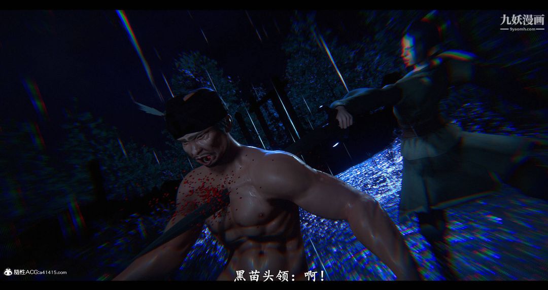 《仙剑奇侠传精美同人大作[3D]》漫画 第08章【最終話】