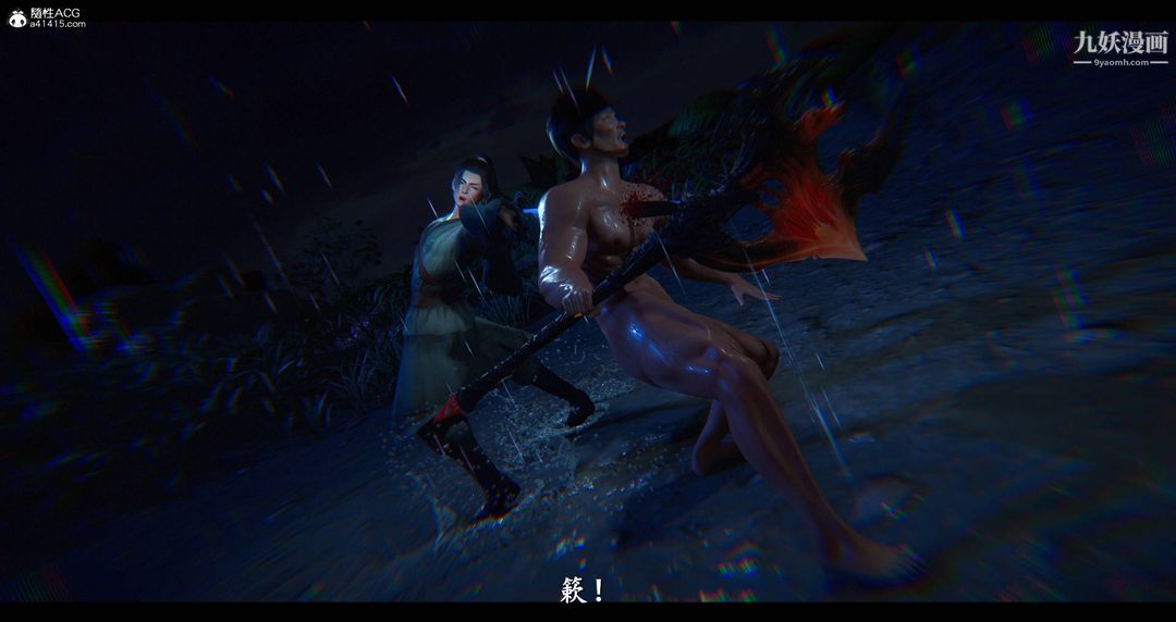 《仙剑奇侠传精美同人大作[3D]》漫画 第08章【最終話】