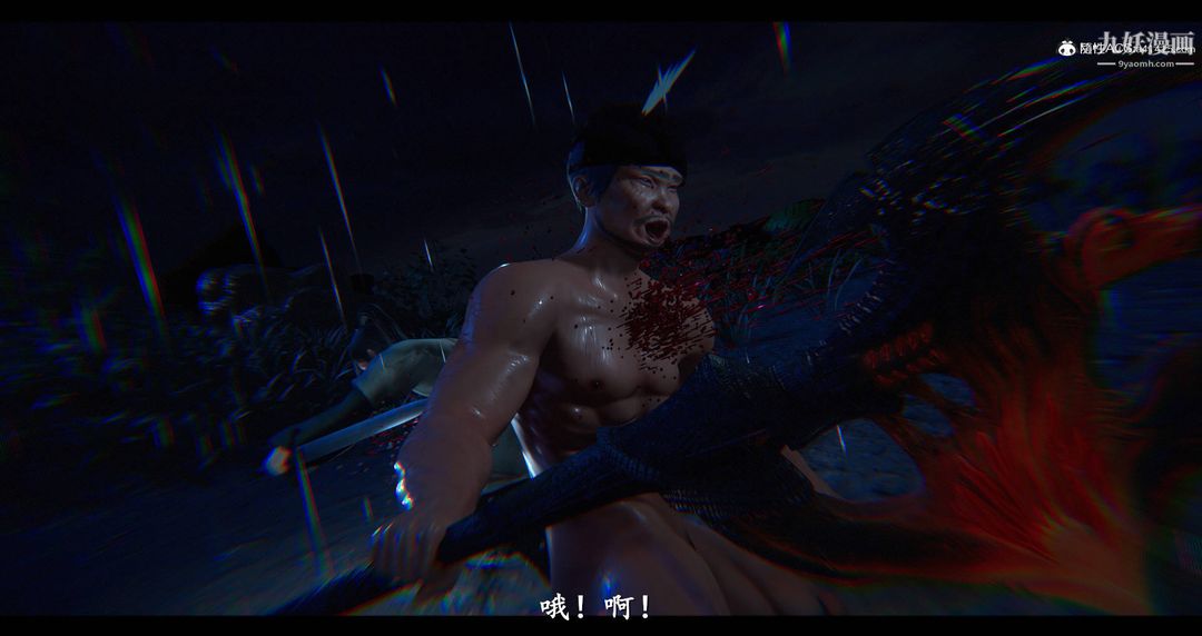 《仙剑奇侠传精美同人大作[3D]》漫画 第08章【最終話】