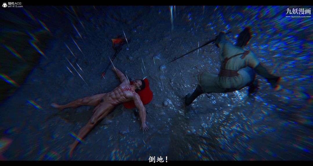 《仙剑奇侠传精美同人大作[3D]》漫画 第08章【最終話】
