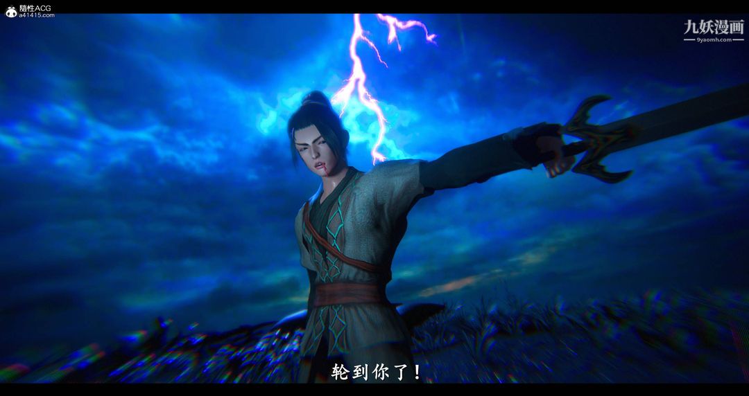 《仙剑奇侠传精美同人大作[3D]》漫画 第08章【最終話】